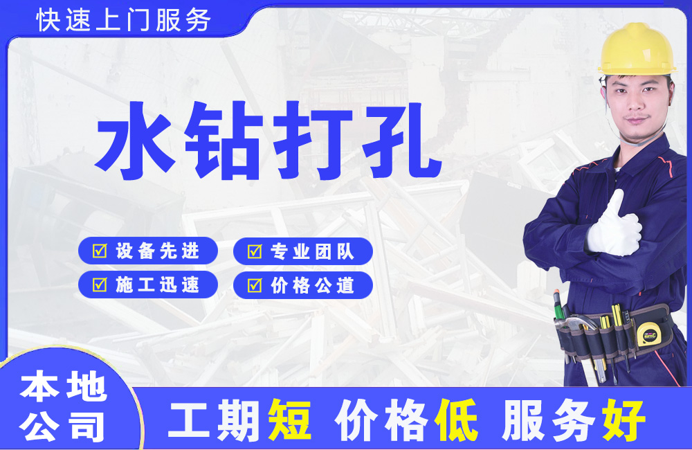 昂昂溪水钻打孔
